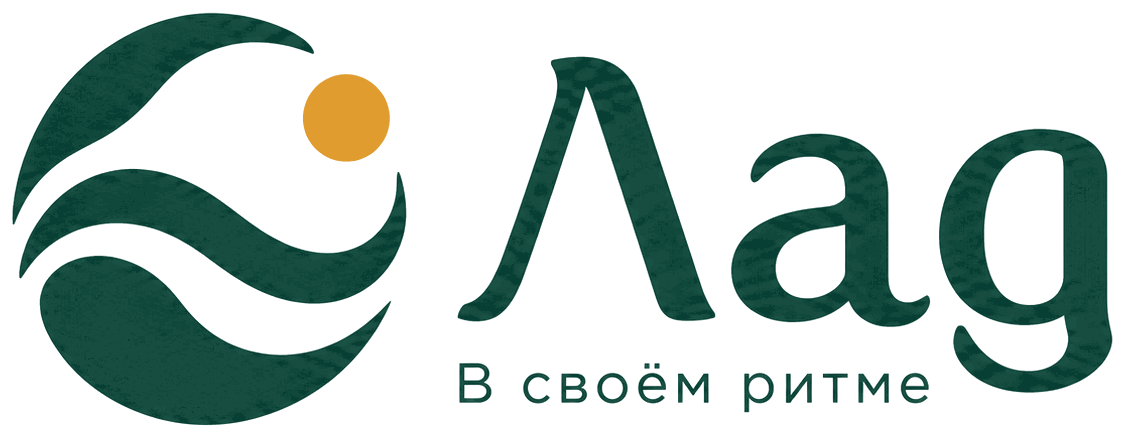 Лад — В своём ритме